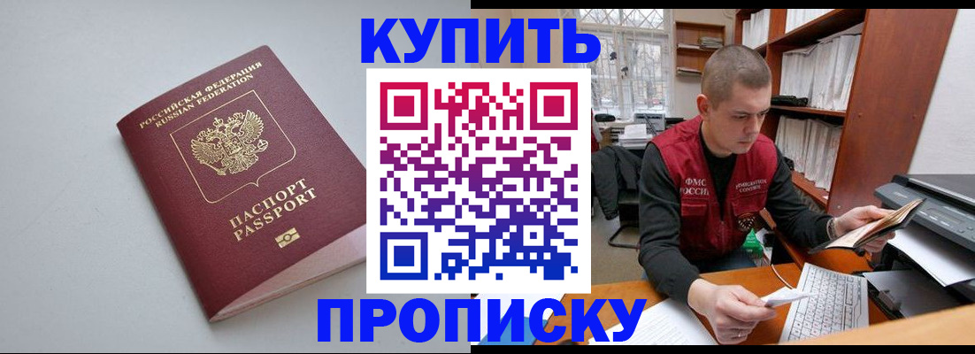 временная регистрация адрес в Межгорье