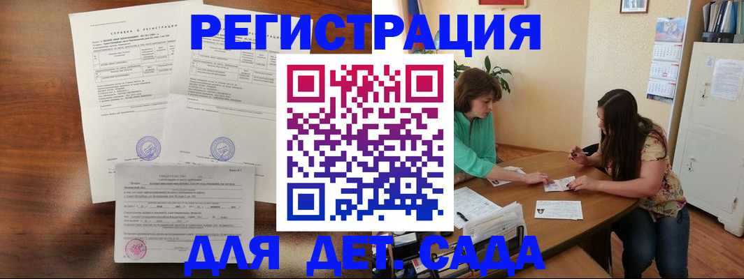 прописка от собственника в Межгорье