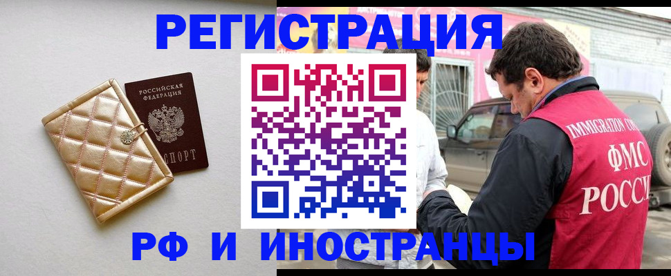 временная регистрация госуслуги в Межгорье