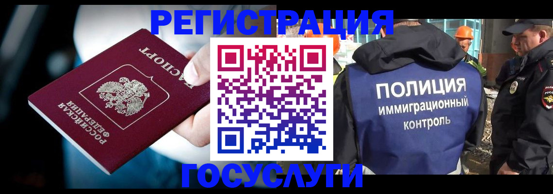 прописка поиск в Межгорье