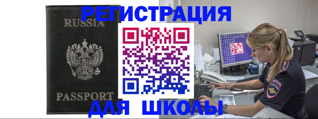 где прописаться в Межгорье