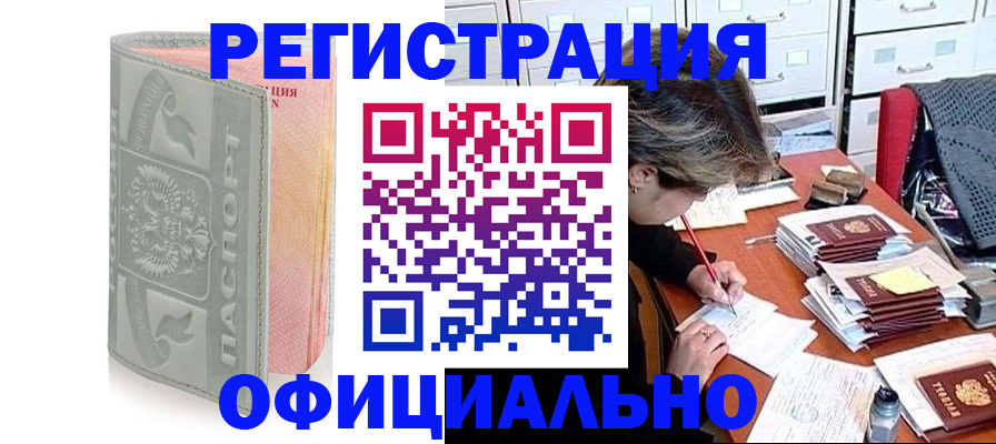 пропишу в квартире в Межгорье