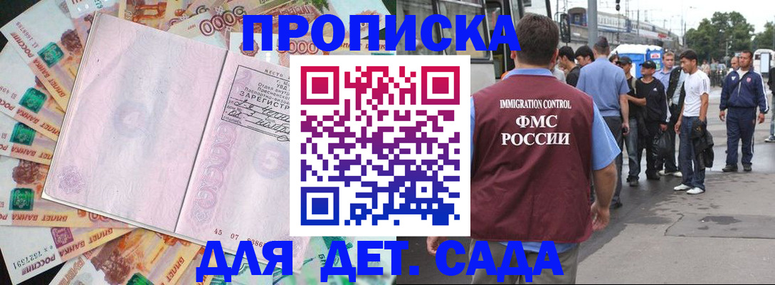 найти адрес прописки в Межгорье